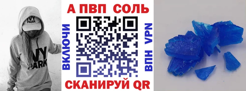 Alpha PVP Соль  Болгар 