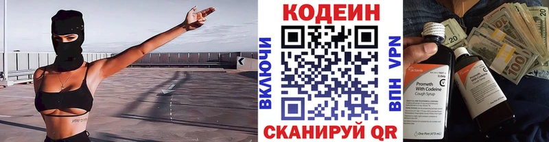 Codein напиток Lean (лин)  как найти наркотики  Болгар 